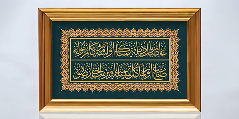 Tasavvuf Edebiyatından Alındığı Bilinmeyen 10 Sanat Eseri